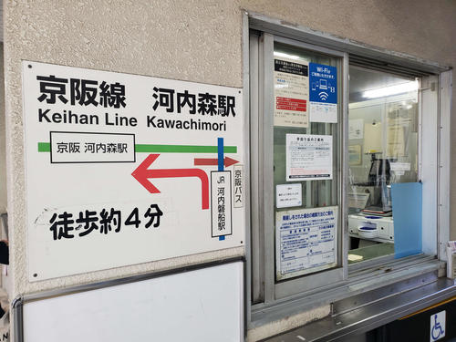 〈6〉河内磐船と京阪の乗り換えは外を歩く形になっていて案内図もある