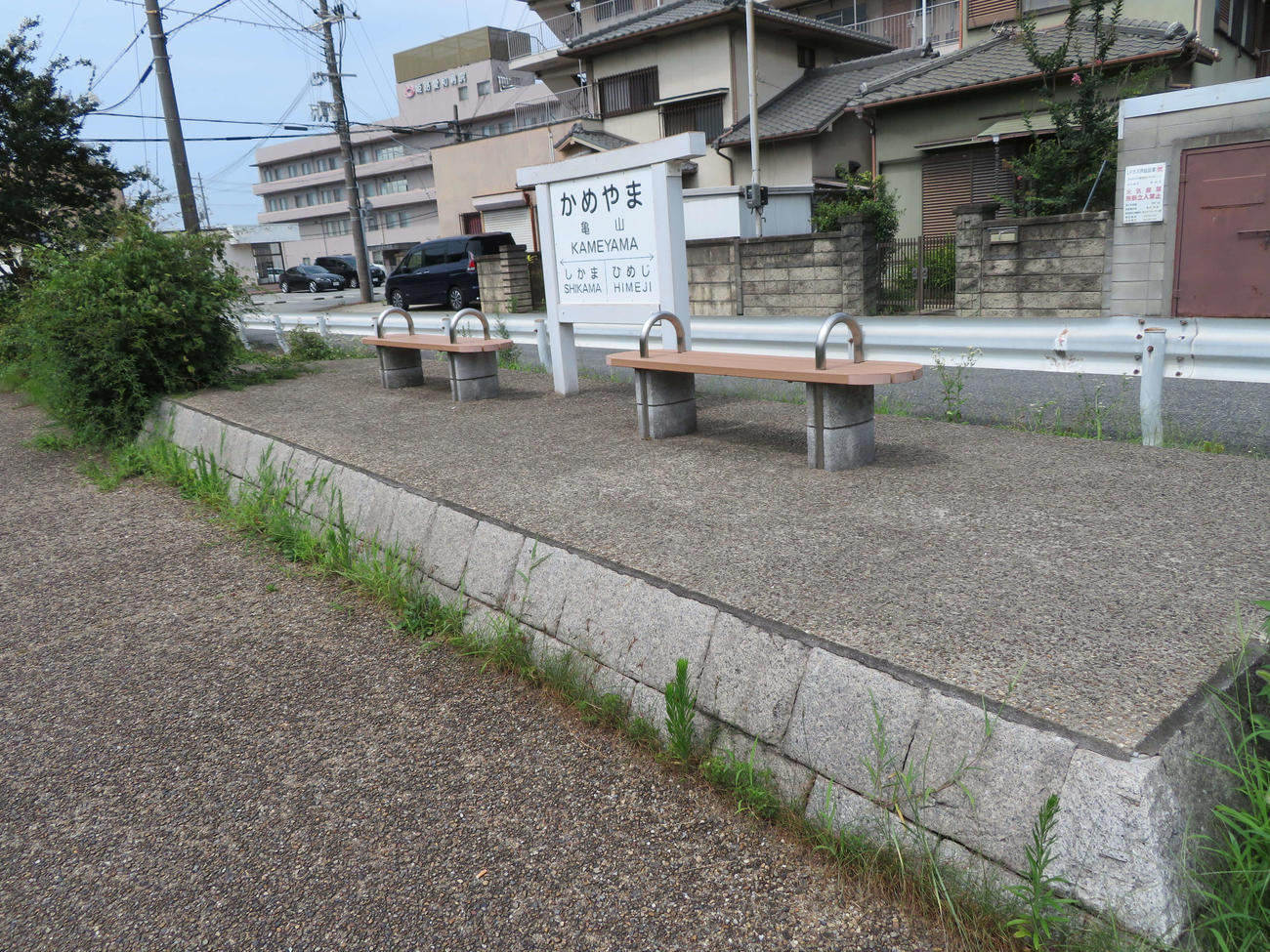 〈11〉亀山駅のあった場所には駅名標のレプリカが設置されている