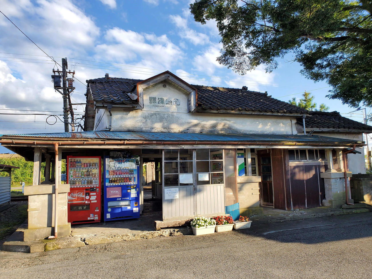 〈19〉昭和初期の駅舎がほぼそのままの形で残る西魚津駅にしびれた