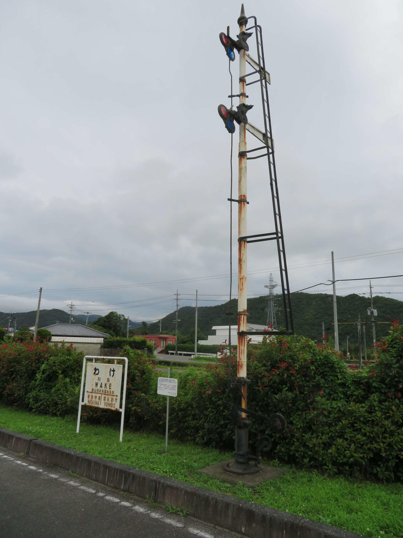 〈7〉交通公園に残る移設された腕木式信号機と駅名標