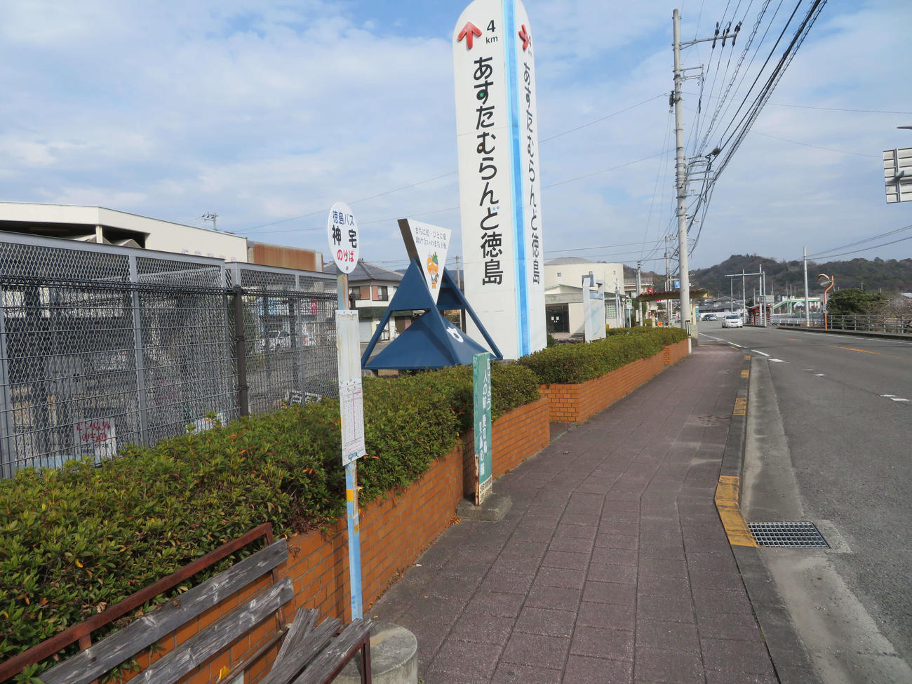 〈1〉神宅駅跡は小さな公園とバス停になっている（今年1月）