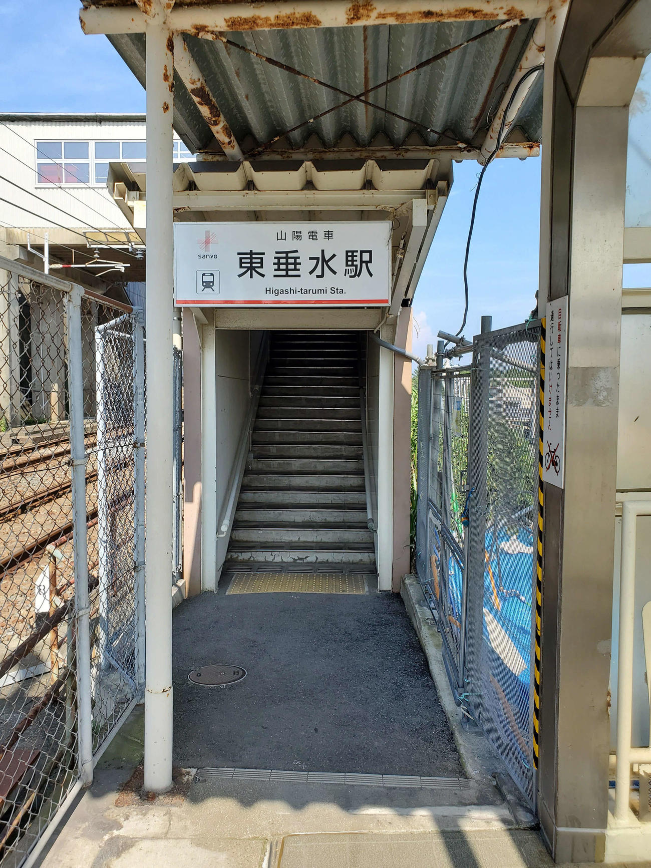 〈9〉駅としての南口はこちらだが事実上、歩道橋の下が南口である