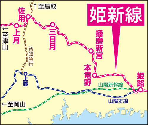 歴史とトリビア満載の姫新線 18きっぷでいかが ニッカン鉄道倶楽部 趣味 旅コラム 日刊スポーツ