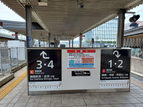 〈2〉播但線と姫新線は1つのホームは4線で分け合うような構造となっている(2020年8月)