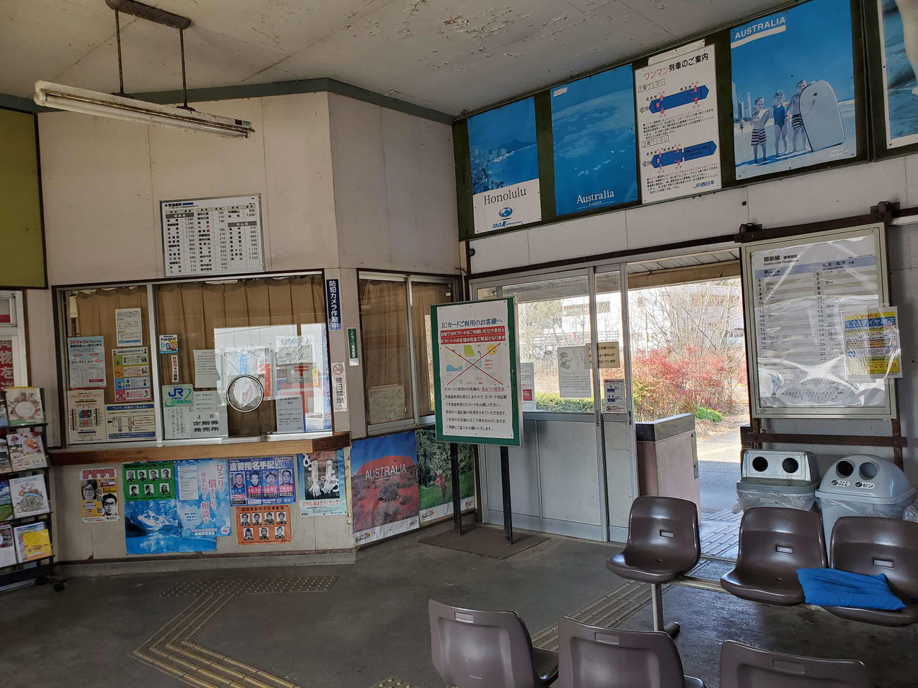 〈9〉林野の改札内。原則的に有人駅