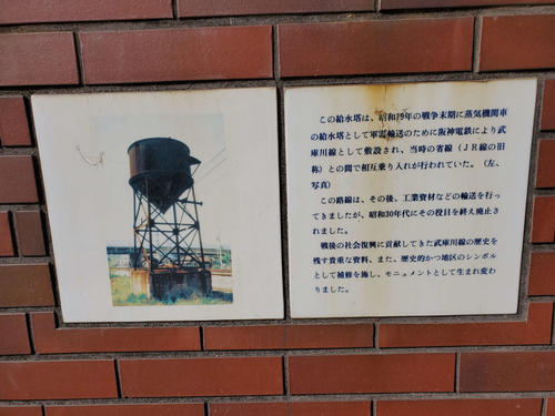 〈3〉給水塔の説明板
