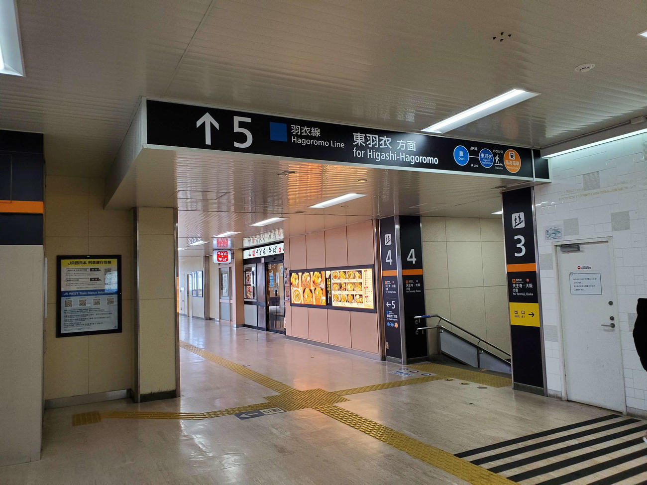 〈2〉支線ホームは奥にある