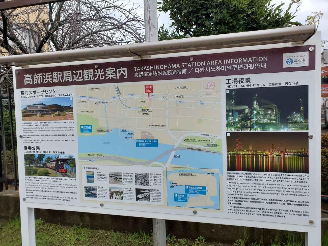 〈14〉高師浜駅の周辺案内図。分かりやすい
