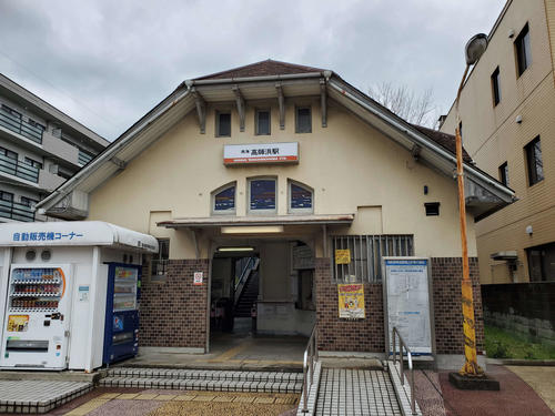 〈10〉地元の熱意で残った高師浜の駅舎