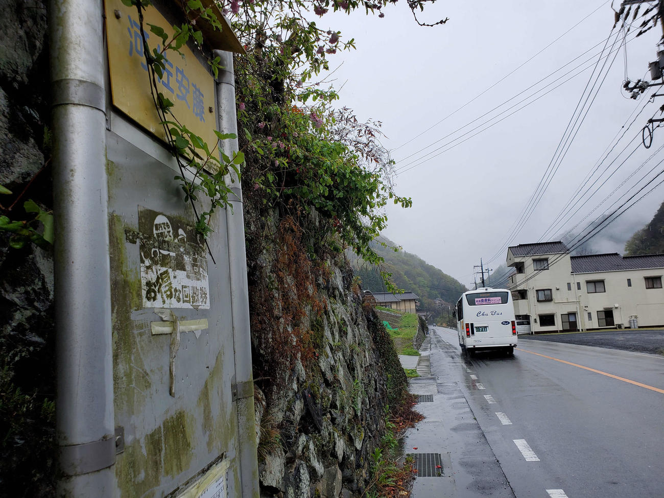 〈2〉中畑駅に近い河佐安藤で降りる