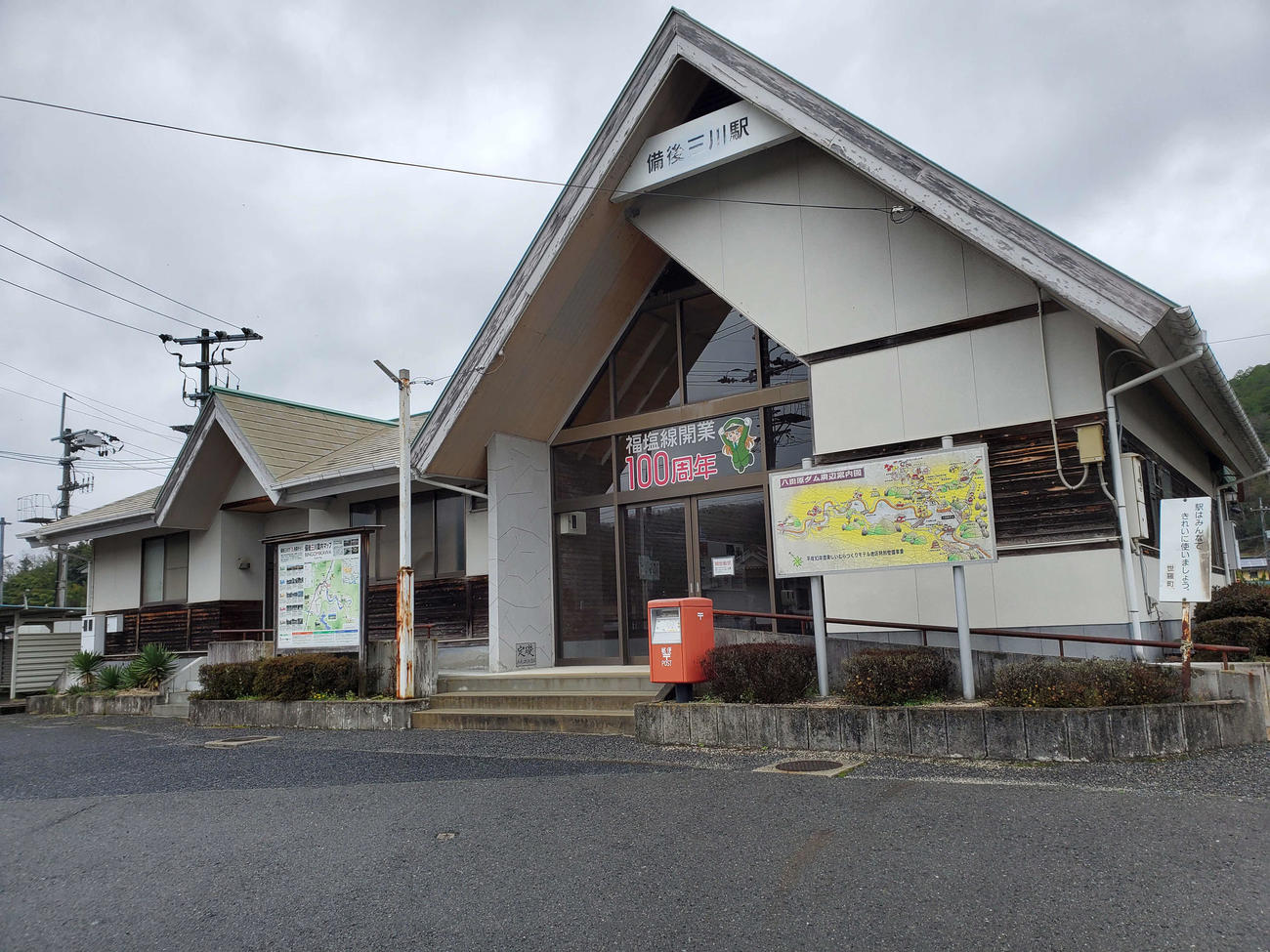 〈9〉ログハウス調の備後三川駅駅舎