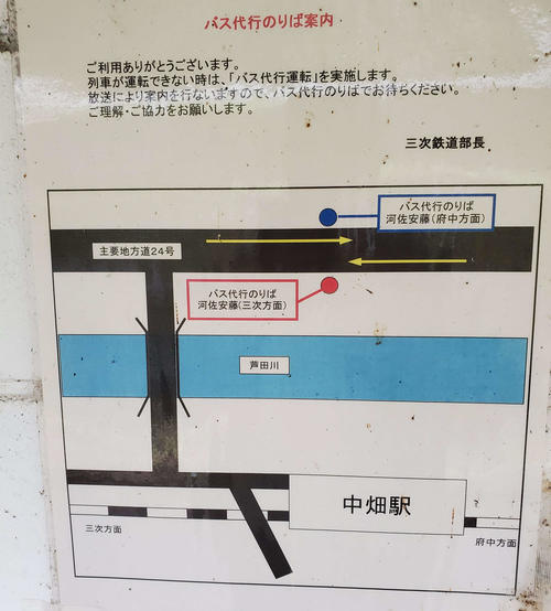 〈4〉中畑駅と河佐安藤のバス停の位置関係はこんな感じ