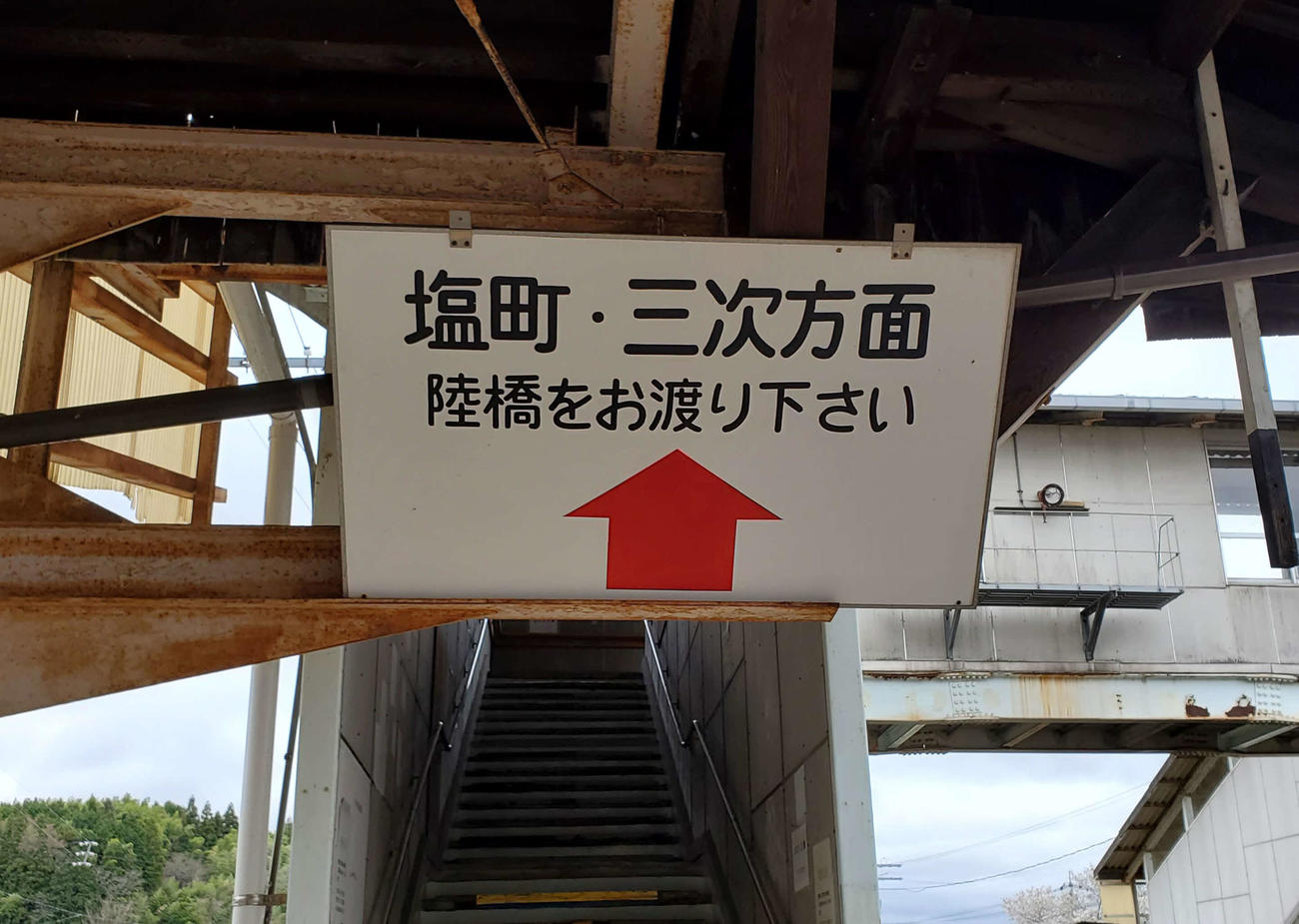〈13〉陸橋にあった文字