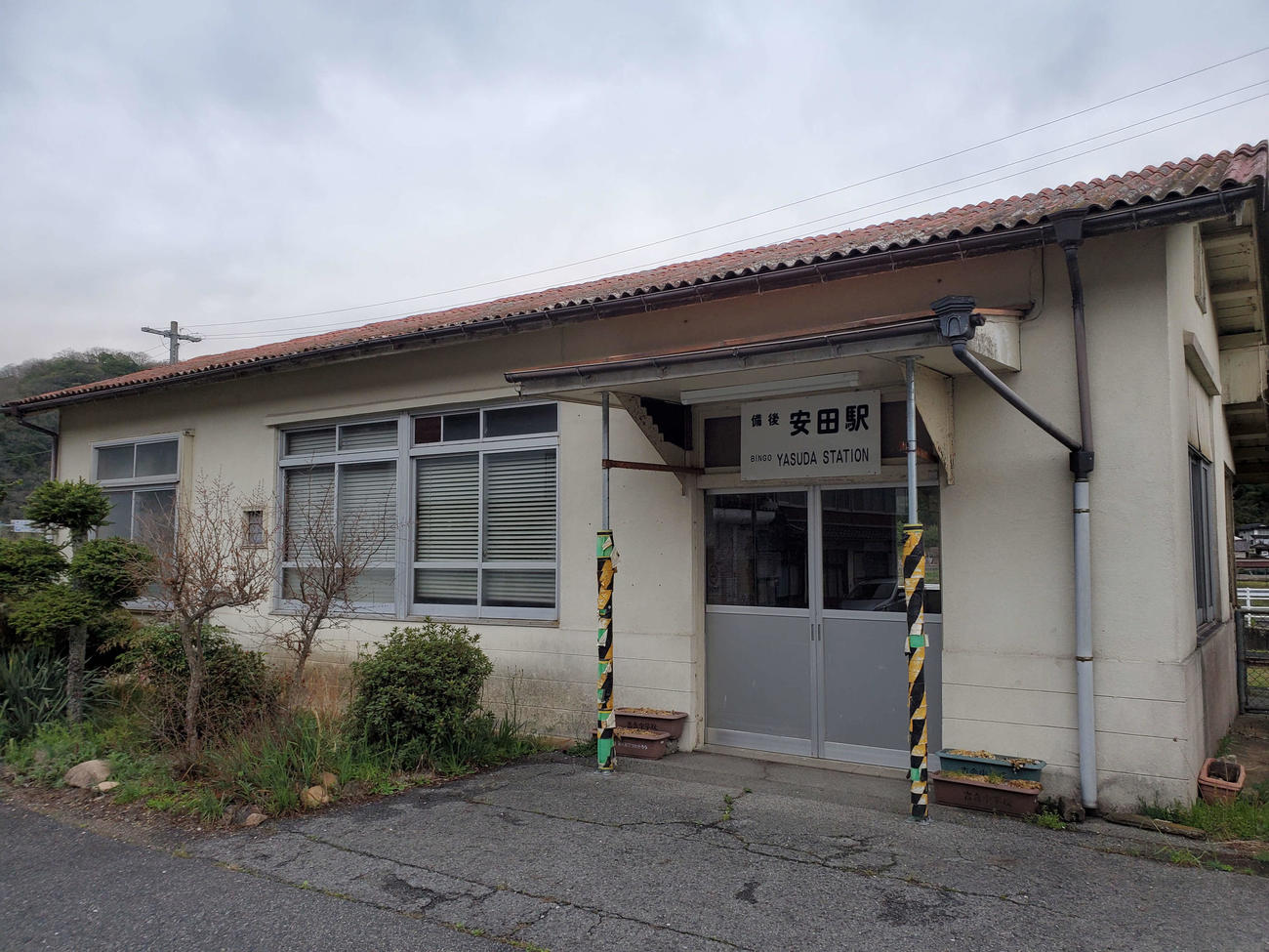 〈4〉備後安田の駅舎