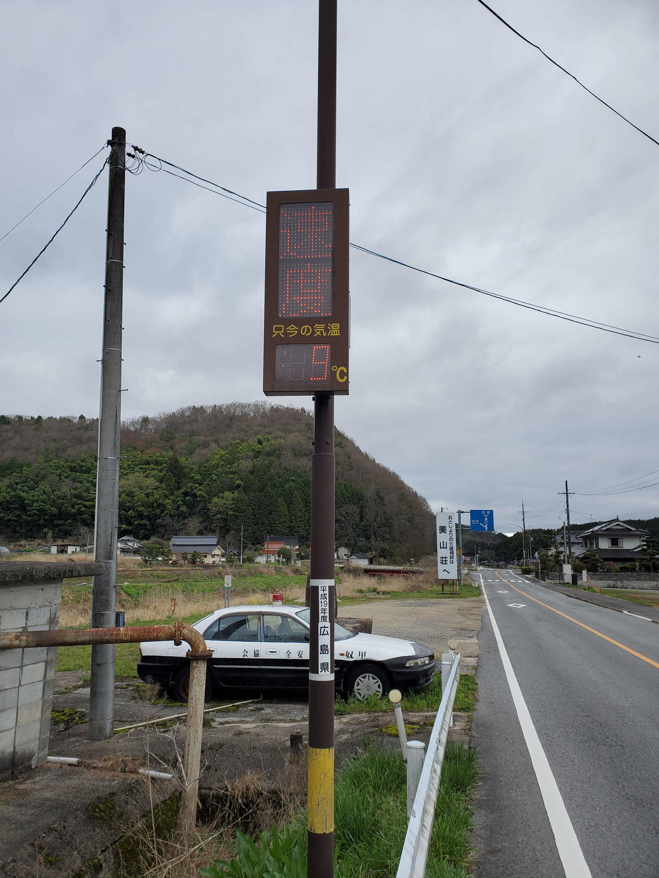 〈18〉甲奴と梶田の徒歩区間で。朝の8時ごろは気温9度だった