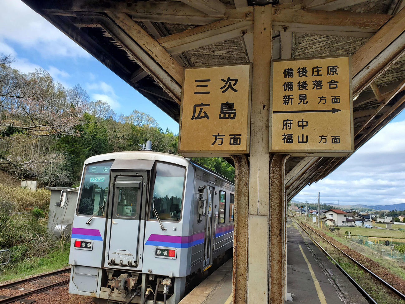 （4）思い出の残る46分の三次行き