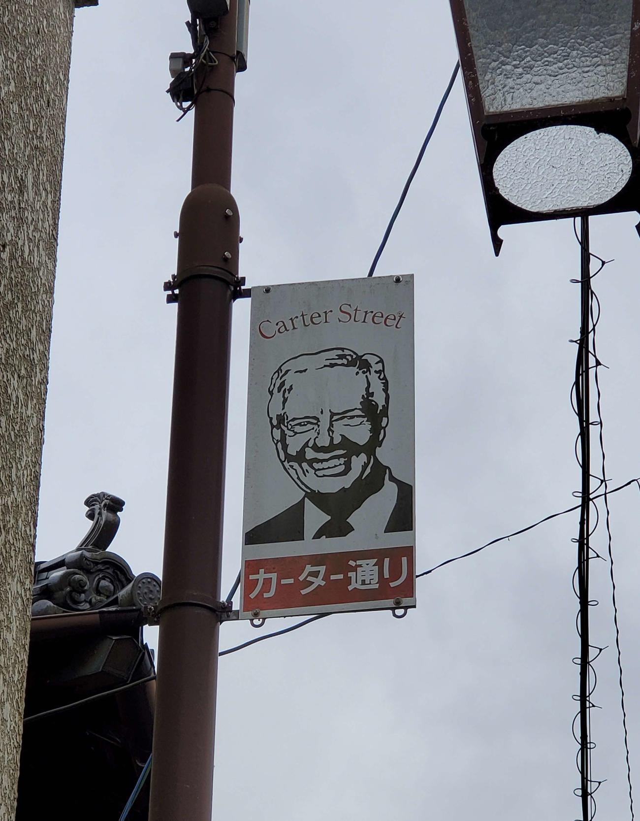 （6）甲奴駅近くの商店街はカーター通りと名付けられていた