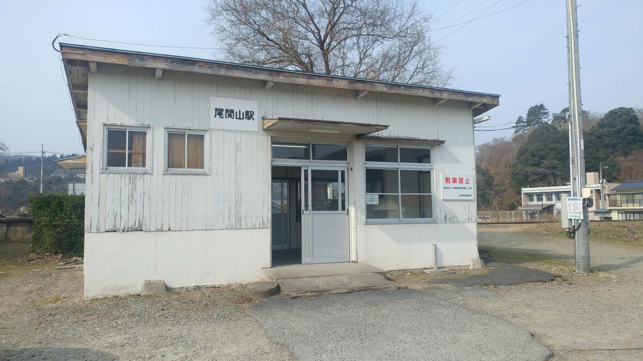 （8）尾関山の駅舎
