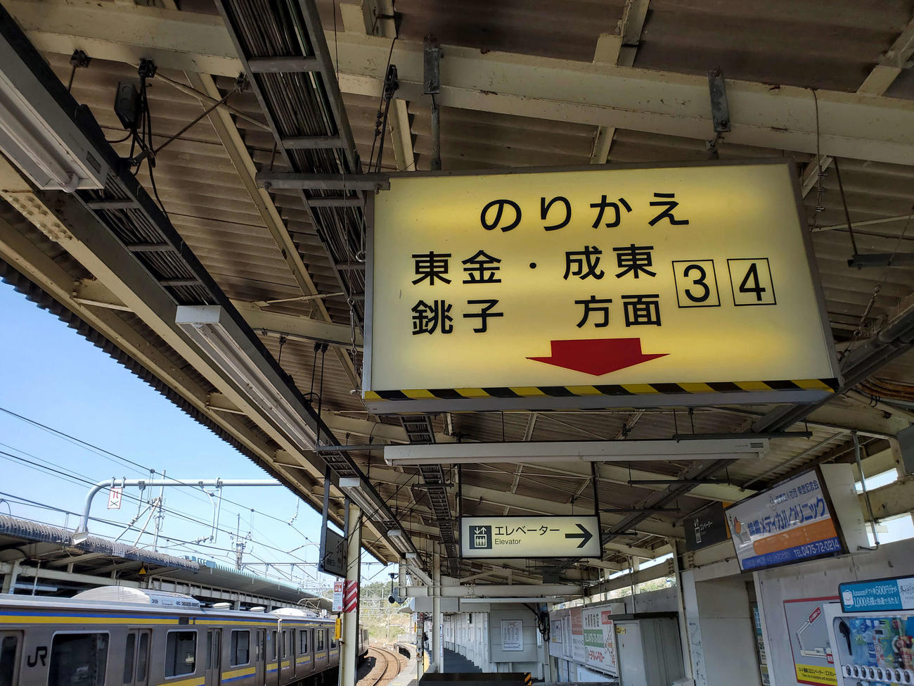〈5〉のりかえ案内の文字も古いままだ