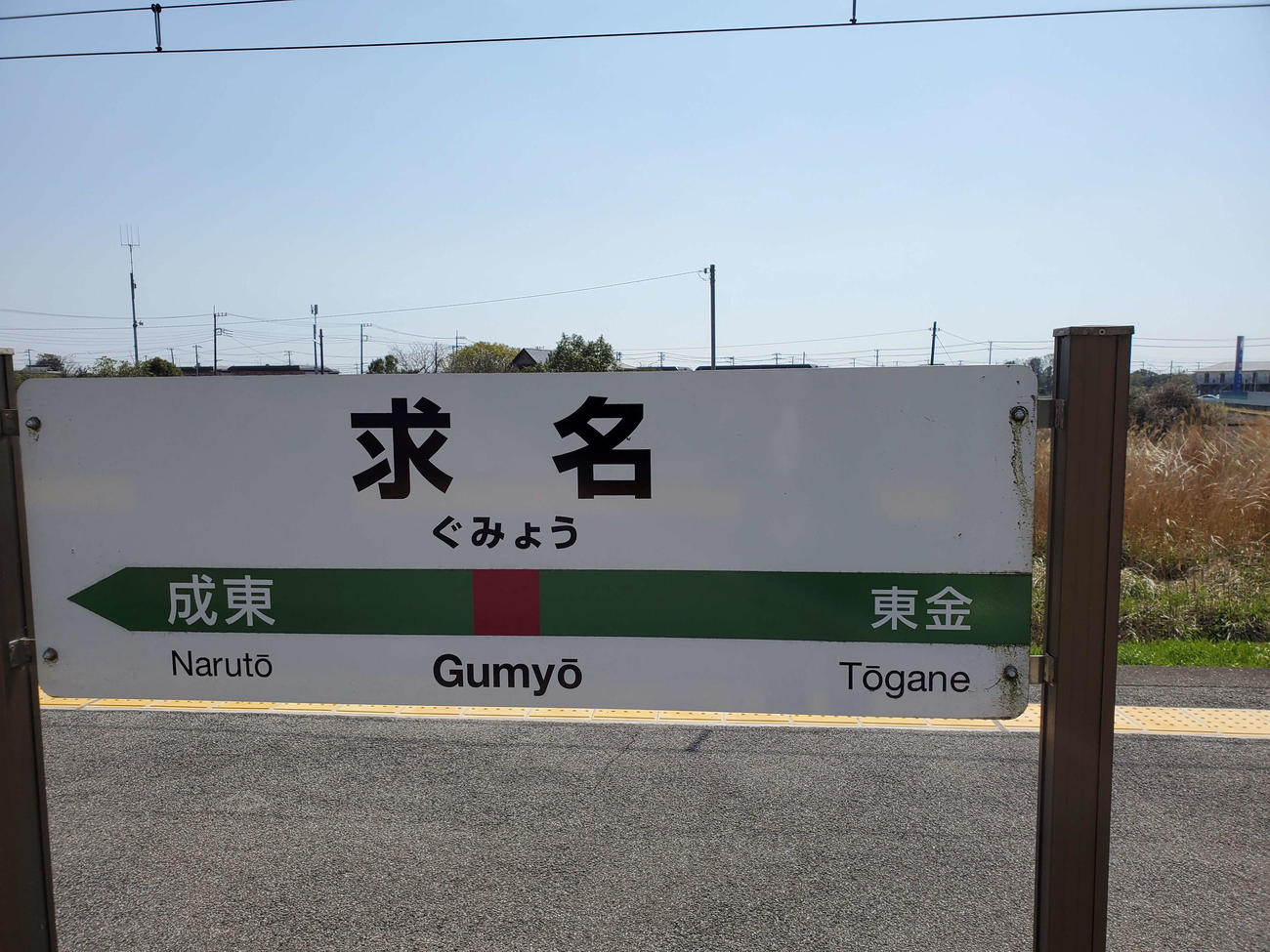 〈8〉求名の答えはこちらだった