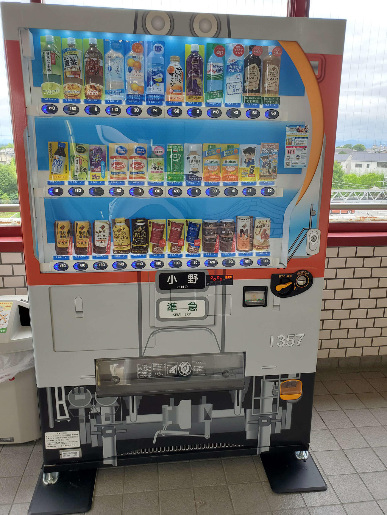 〈14〉小野駅にある神戸電鉄の車両を模した自販機