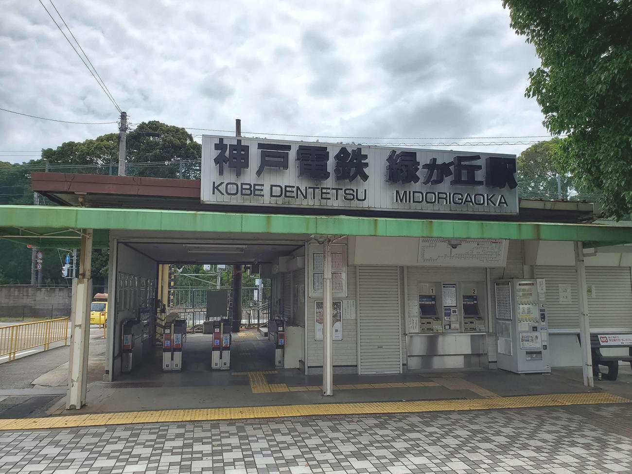 〈2〉付近のニュータウンの中心駅となる緑が丘