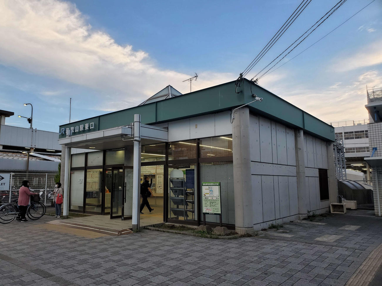 〈1〉和歌山駅東口の駅舎