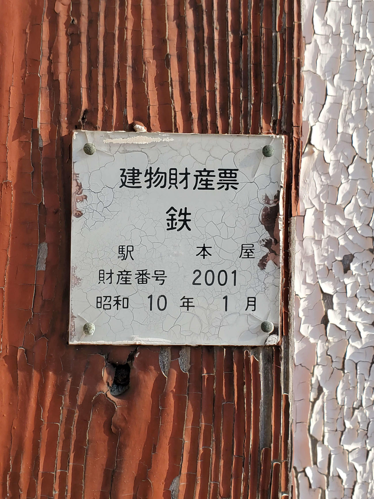 〈20〉紀伊中ノ島の財産票