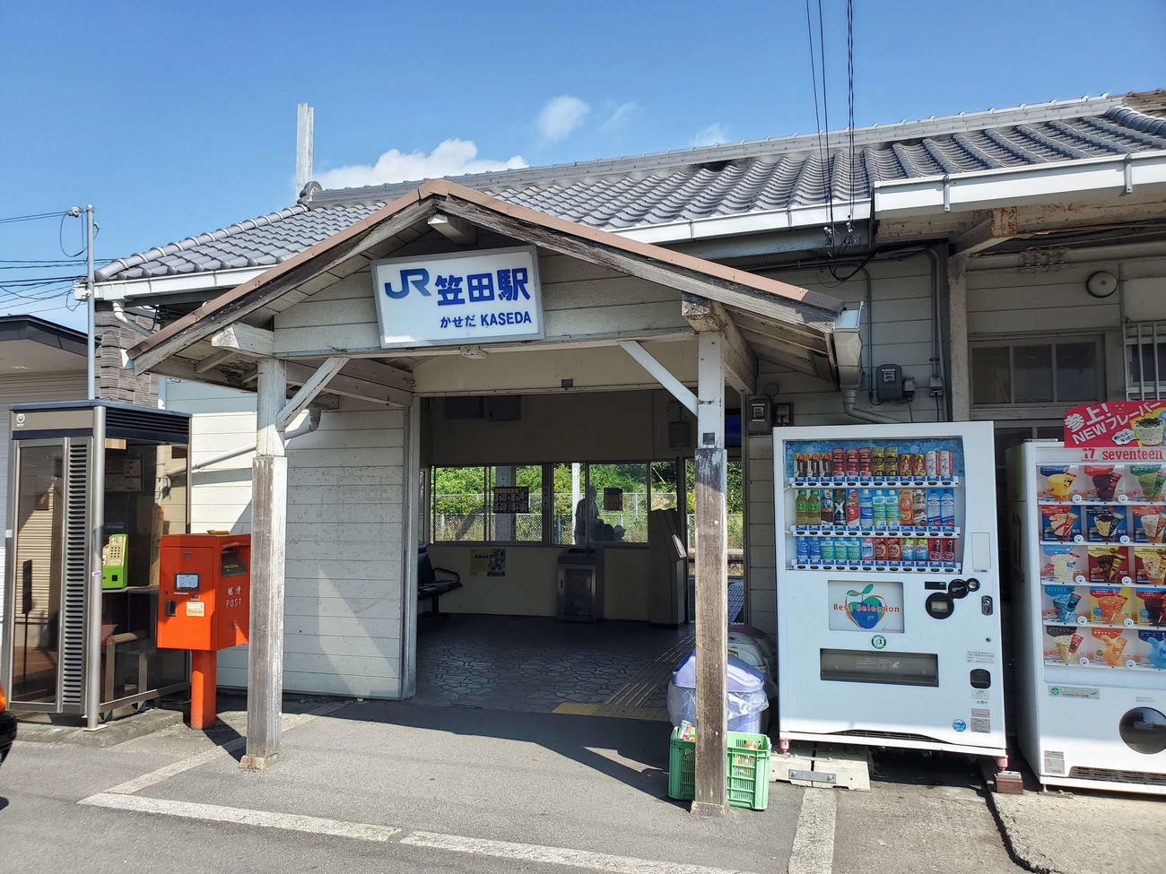 〈8〉笠田駅の駅舎