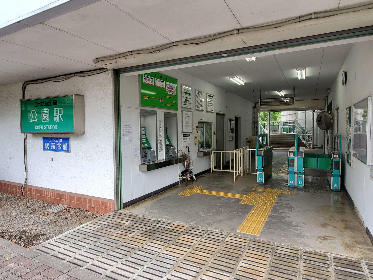 〈10〉公園駅の改札口