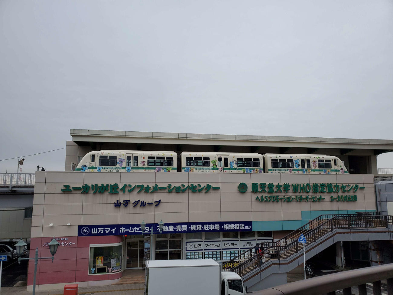 〈3〉山万ユーカリが丘線の駅舎