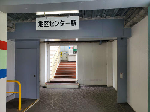 〈7〉地区センター駅は商業施設と直結している