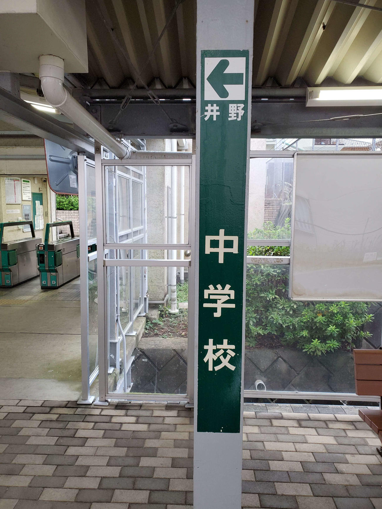 〈7〉中学校の駅名標はシンプル