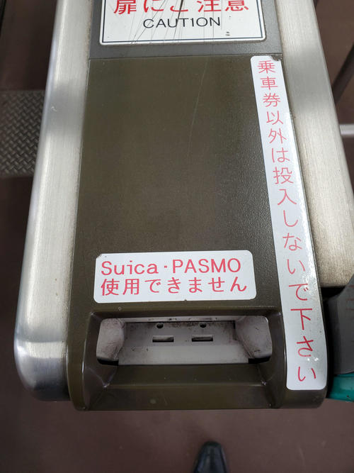 〈12〉改札機にはIC乗車券が利用できない注意書きがある