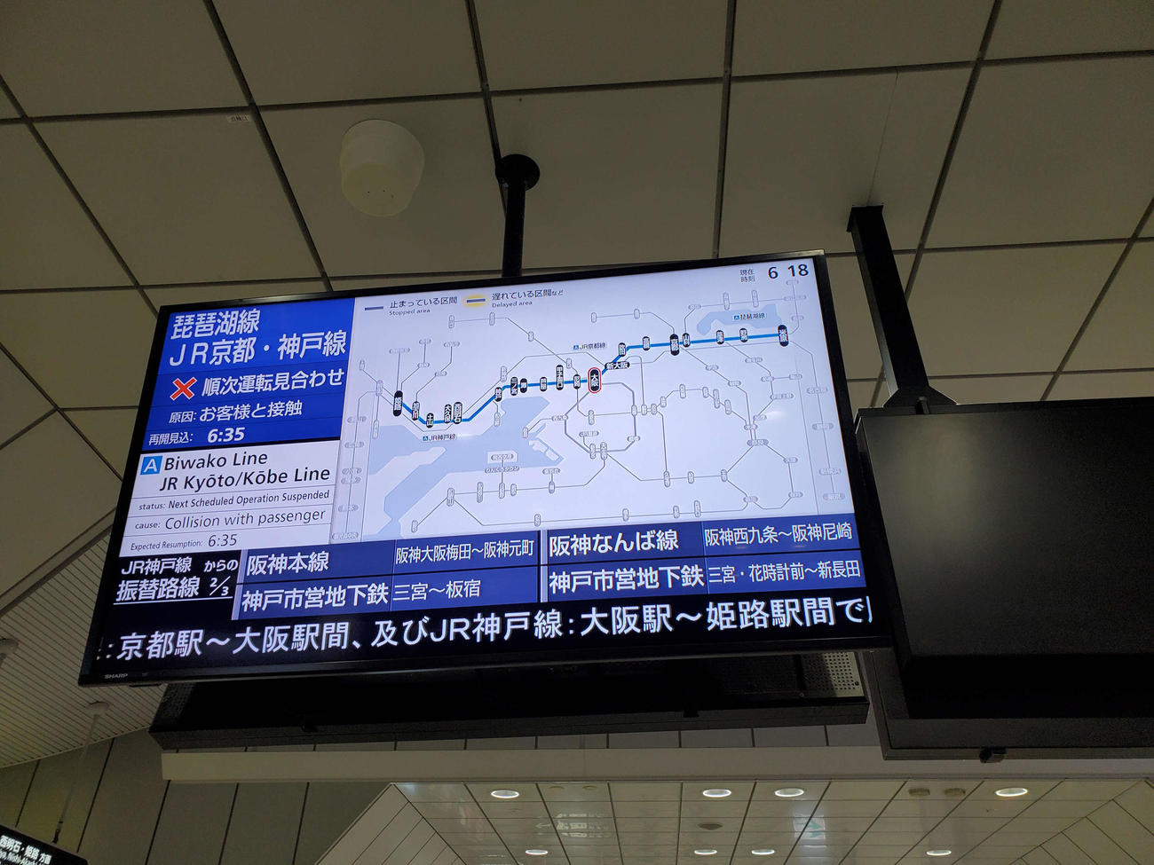 〈3〉順次運転見合わせの表示とアナウンスに泣きそうになった