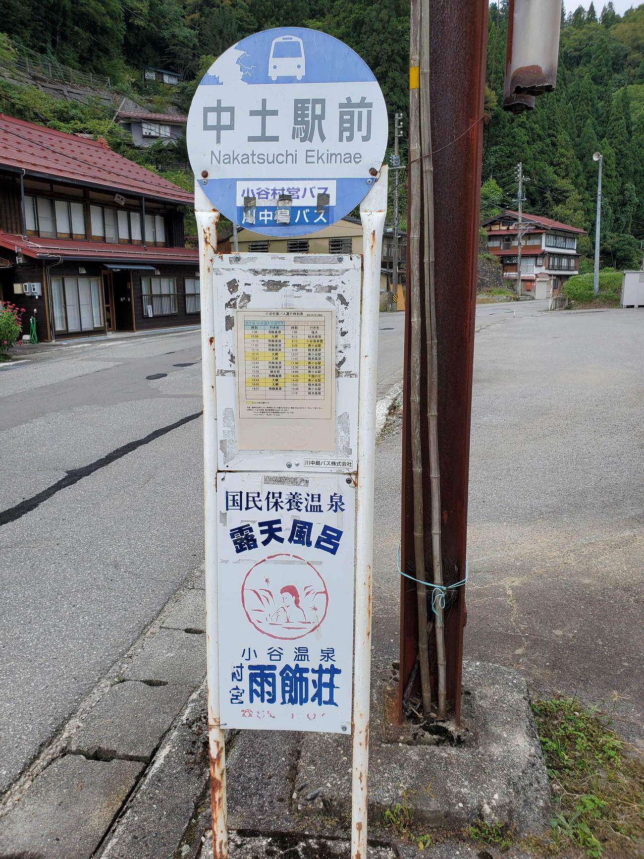 〈2〉中土駅のバス停