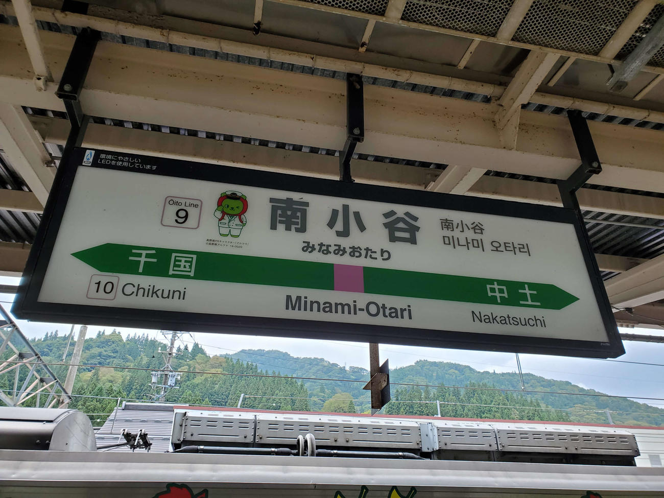 〈5〉南小谷駅はJR東日本の管轄なので駅名標は東日本仕様