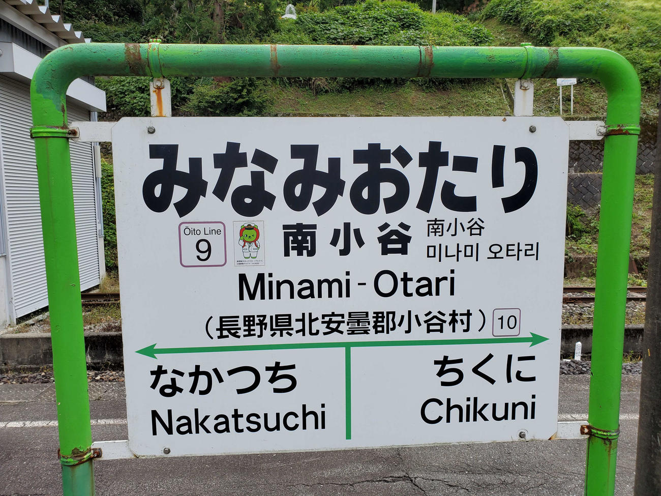 〈6〉別バージョンの駅名標