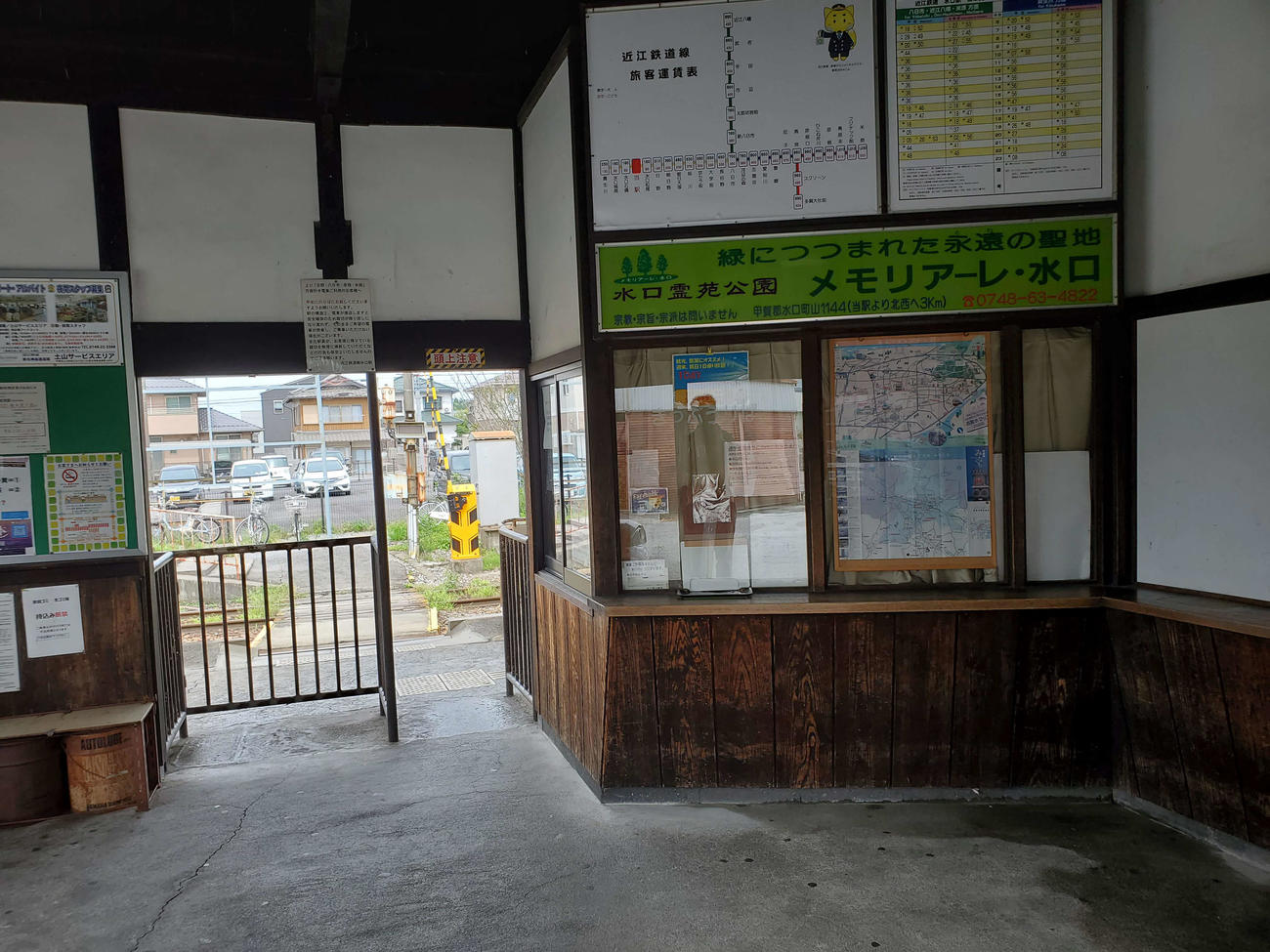 〈15〉水口の駅舎内部