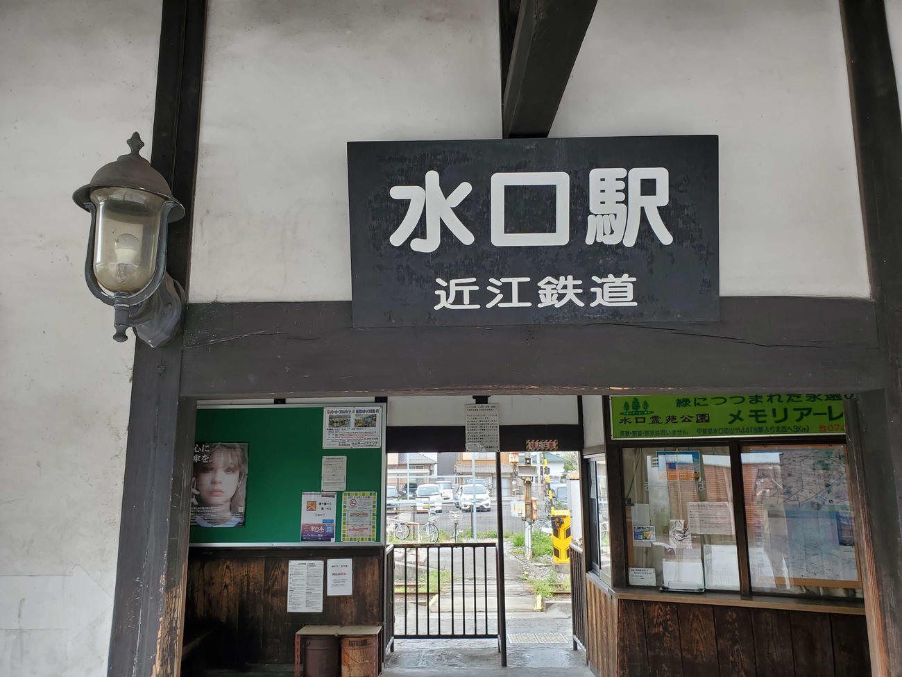 〈16〉水口駅の駅名板
