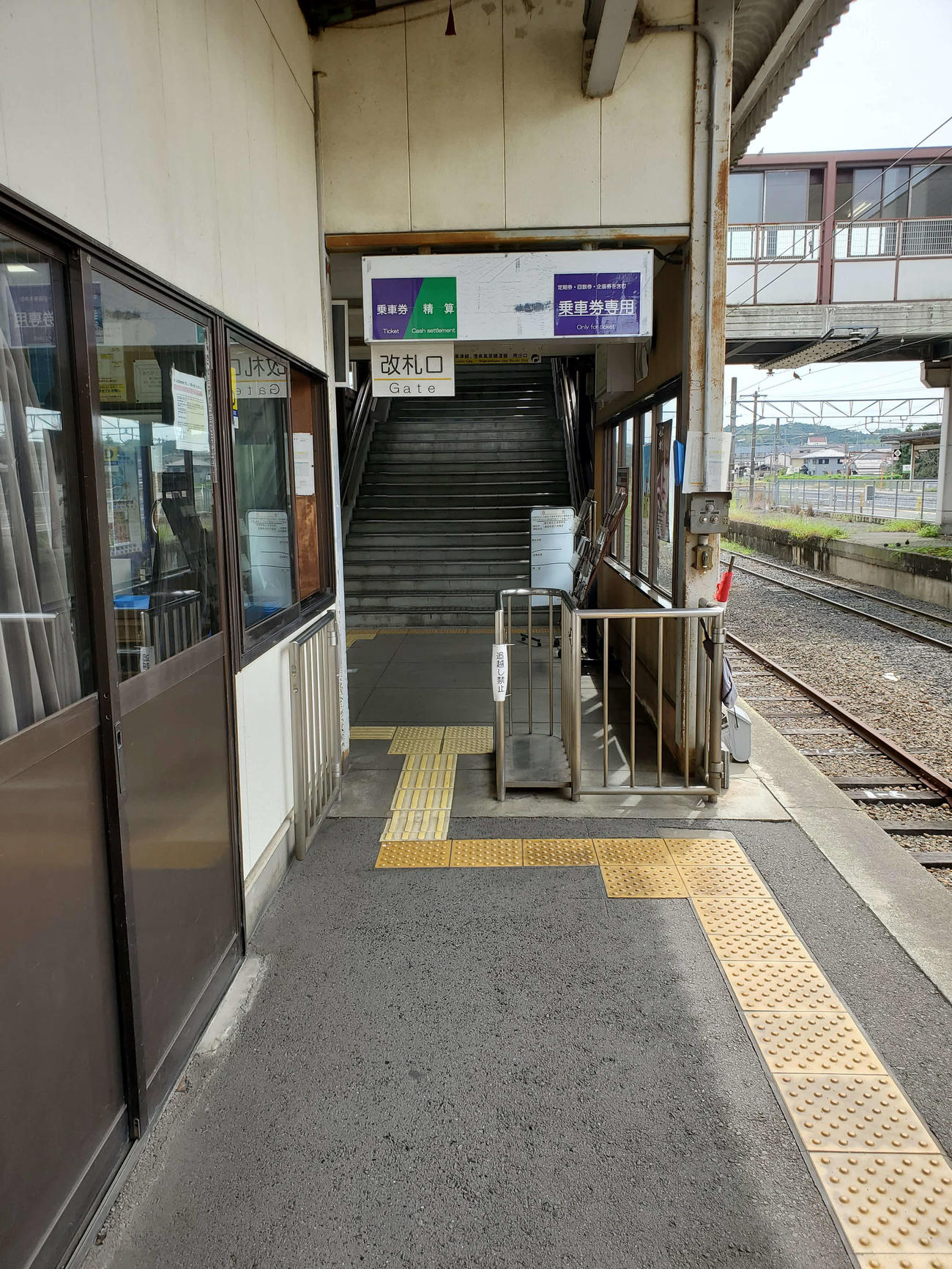 〈4〉近江鉄道の改札口