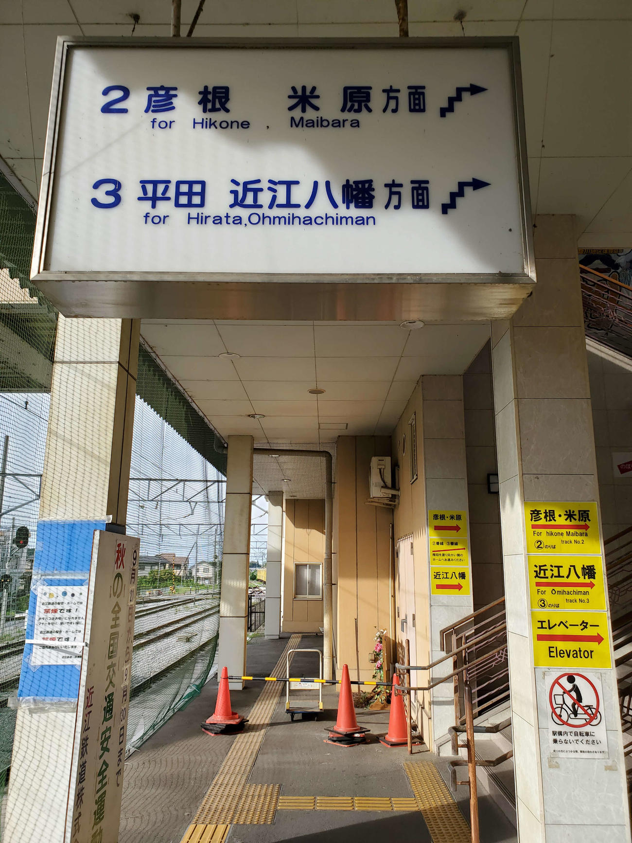 〈14〉八日市にもしっかり文字案件がある