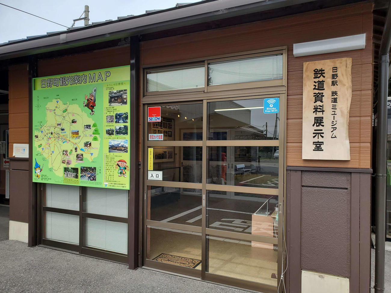 〈4〉日野駅に隣接する鉄道ミュージアム
