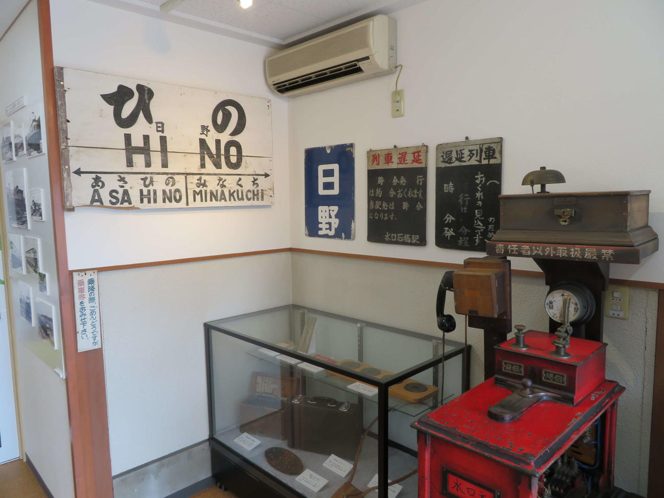 〈5〉かつて日野駅などで活躍した品々が展示されている