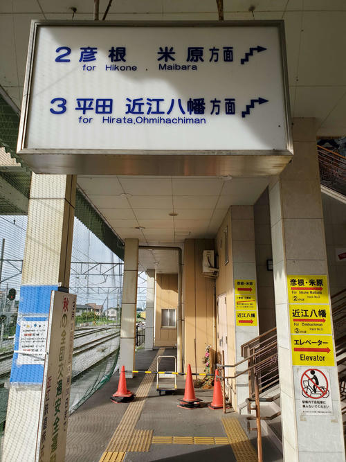 〈14〉八日市にもしっかり文字案件がある