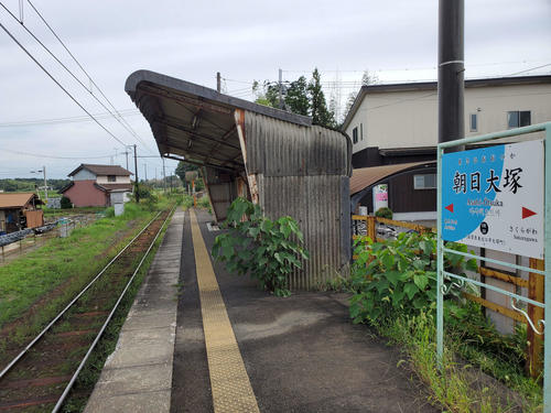 〈9〉朝日大塚駅も待合所だけの1線駅