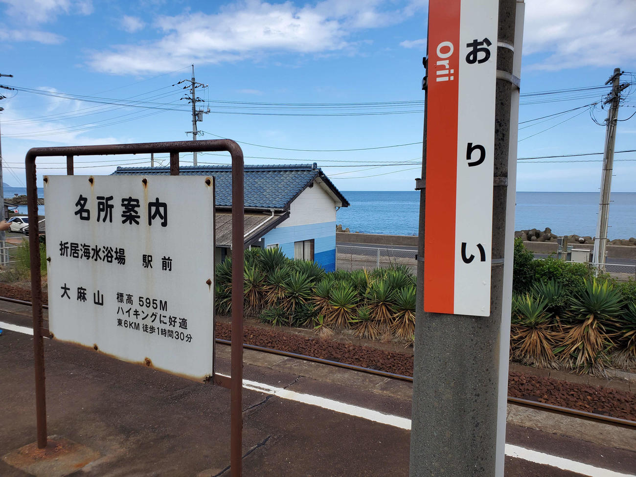 〈18〉ホームの名所案内の文字にもひかれる
