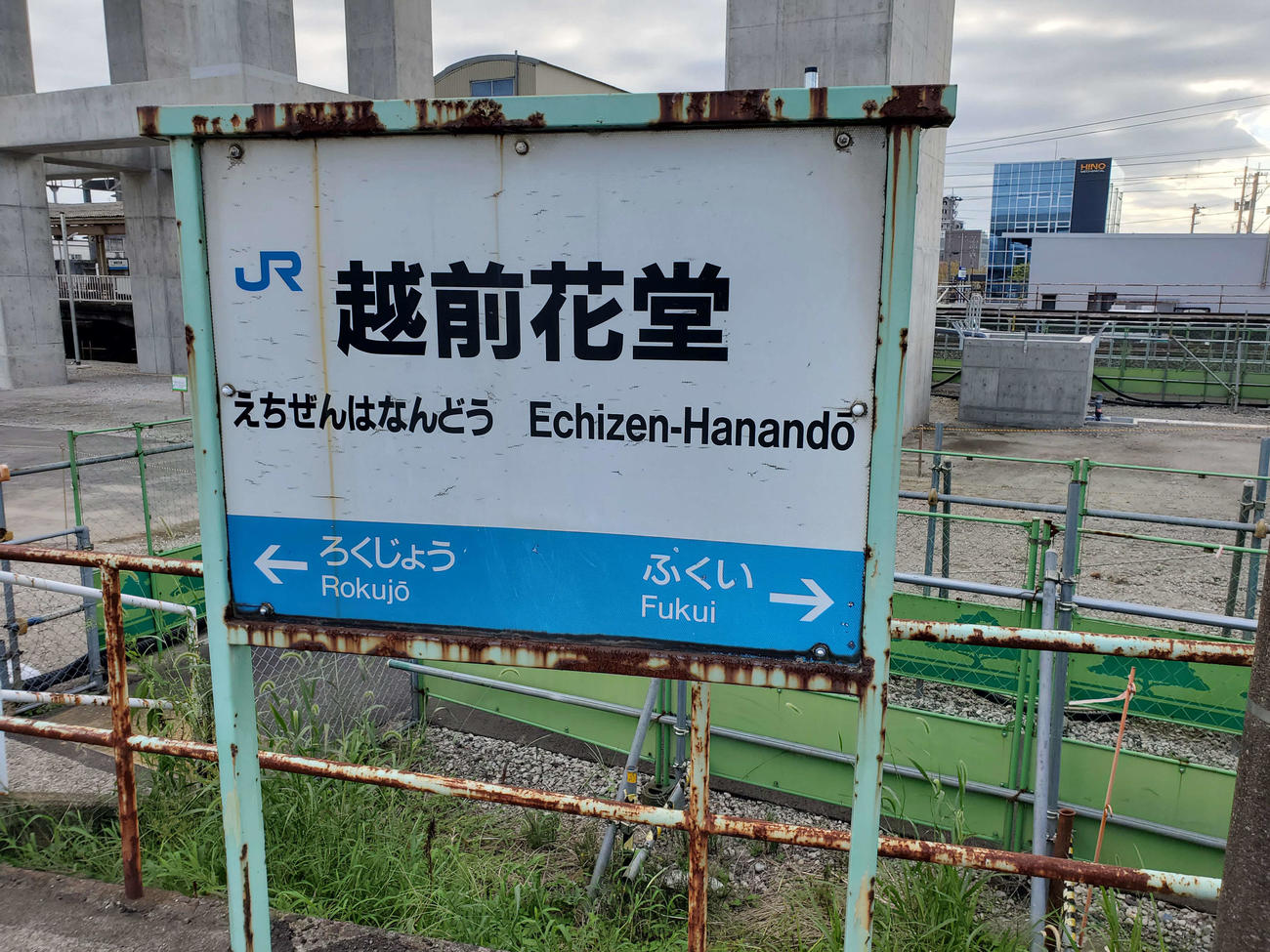 〈24〉越美北線ホームにある鳥居型の駅名標