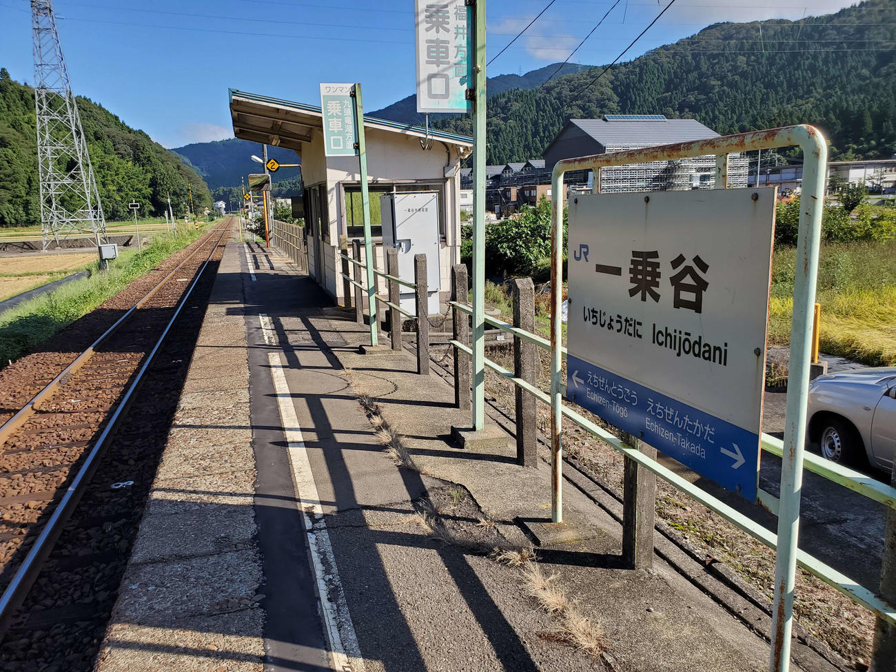 〈4〉一乗谷は棒状ホームに待合室だけの駅