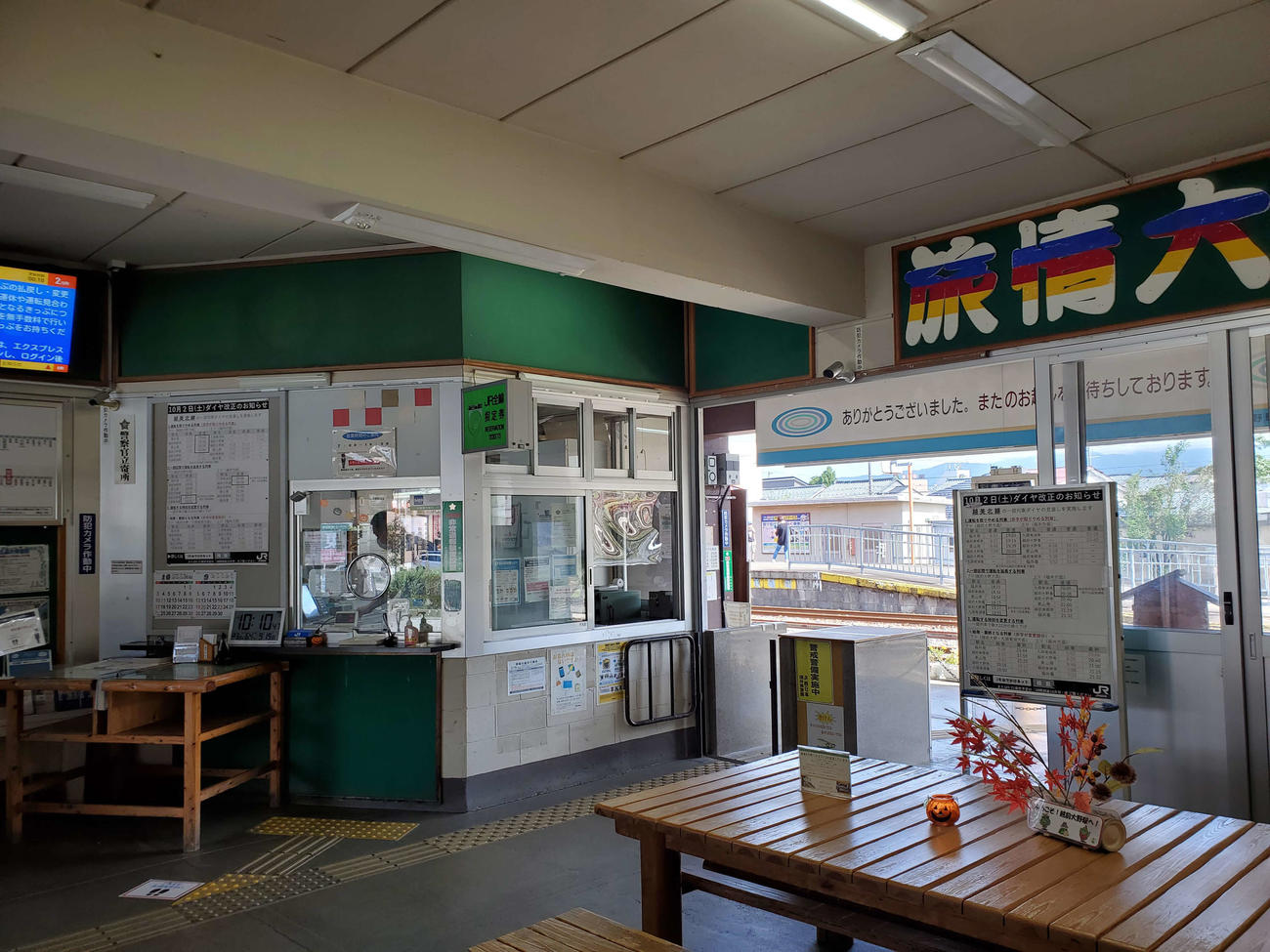 〈8〉越前大野は駅員配置駅でみどりの窓口もある